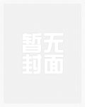 以精液为食【NP 高H】
